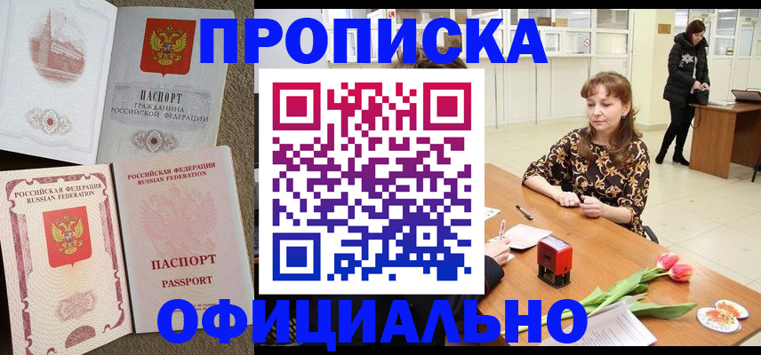 временная регистрация в квартире в Талдоме