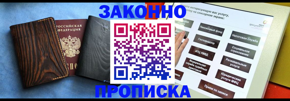 прописка регистрация в Талдоме