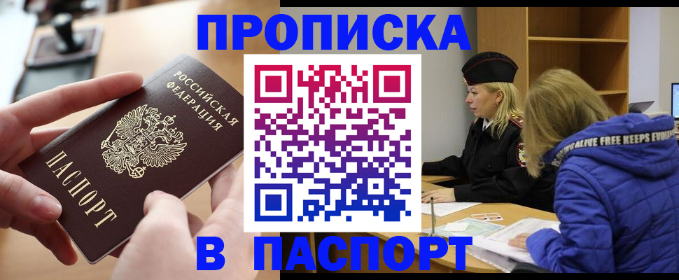 временная регистрация для школы в Талдоме